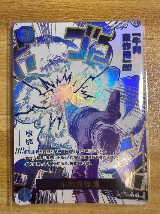 Event OP12-060 Boeuf Burst Alt Art Japanese